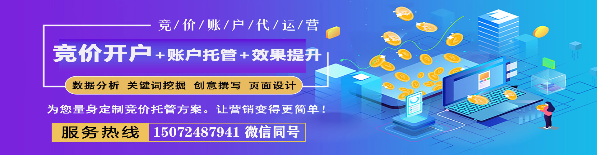 灵石信息流优化师